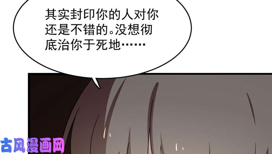 毒步天下：特工神医小兽妃55