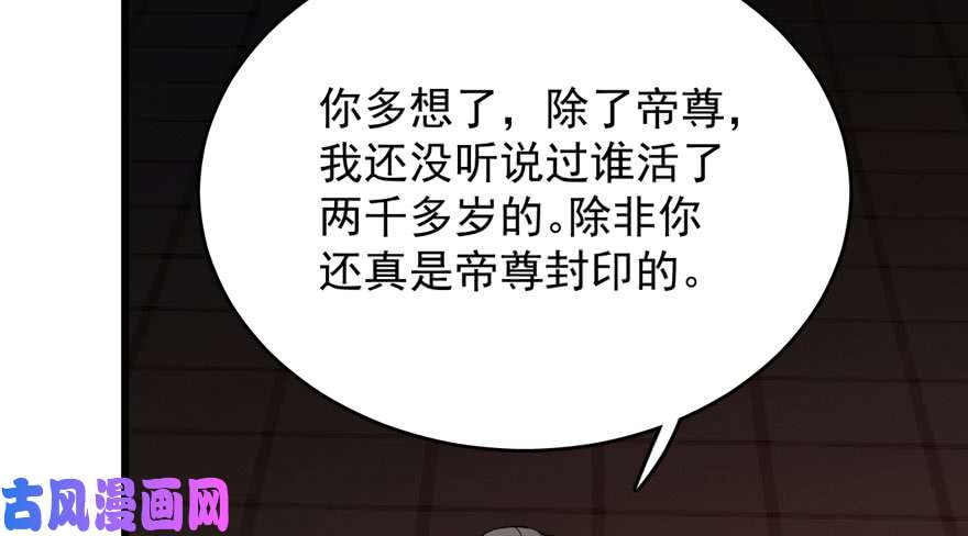 毒步天下：特工神医小兽妃55