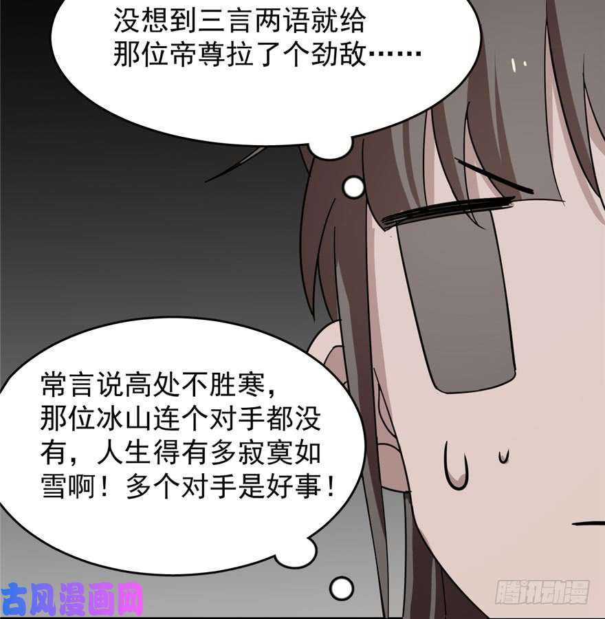 毒步天下：特工神医小兽妃55