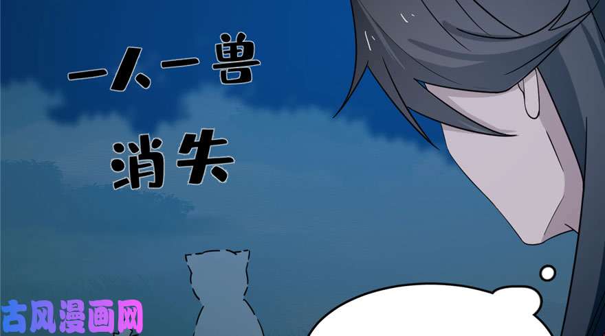 毒步天下：特工神医小兽妃56