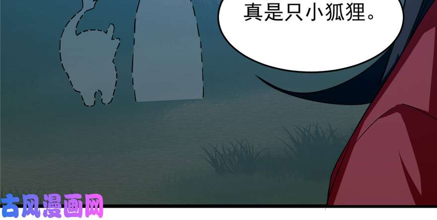 毒步天下：特工神医小兽妃56