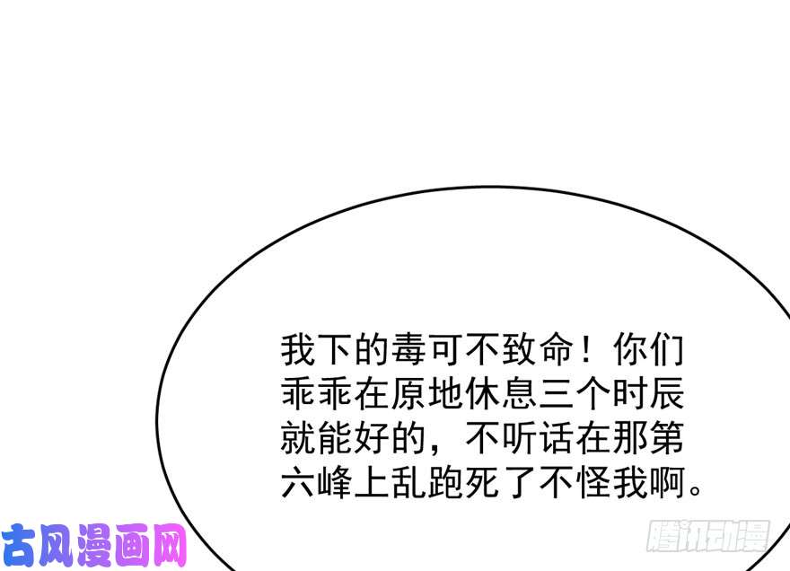 毒步天下：特工神医小兽妃56