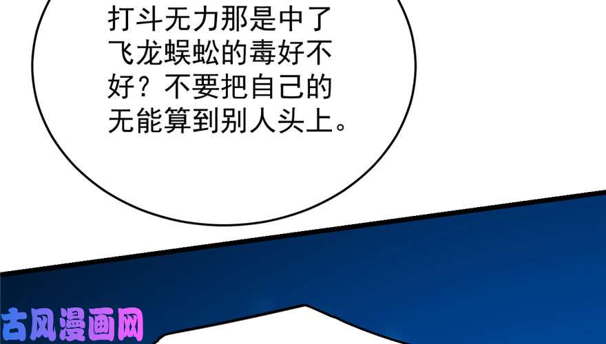 毒步天下：特工神医小兽妃56