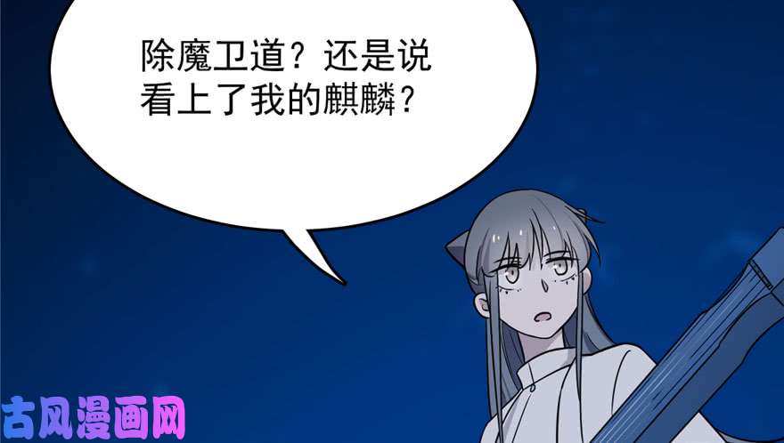 毒步天下：特工神医小兽妃56