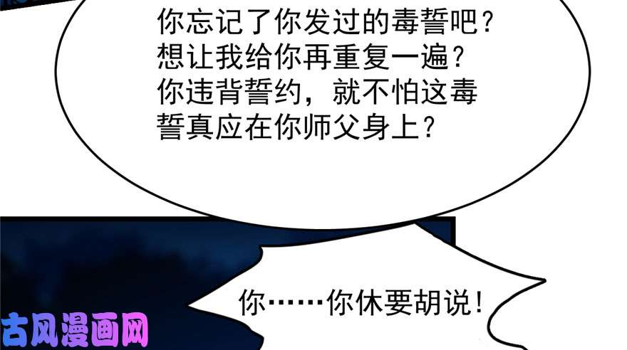 毒步天下：特工神医小兽妃56