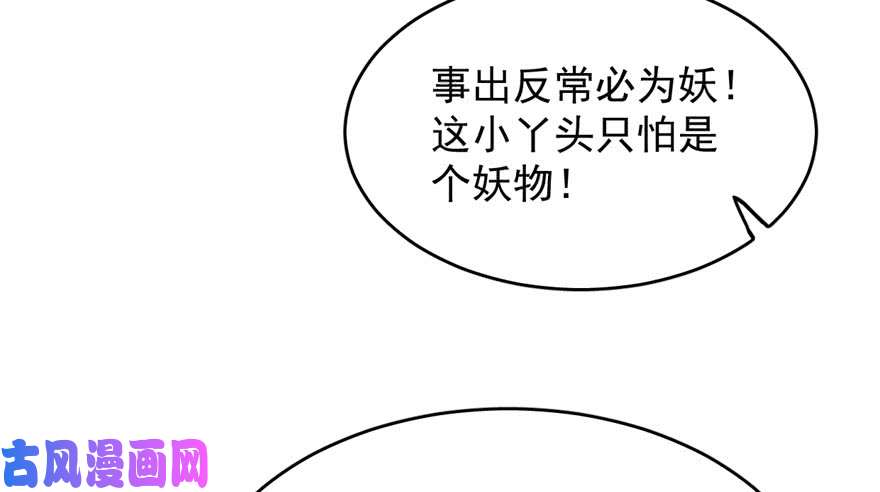 毒步天下：特工神医小兽妃56