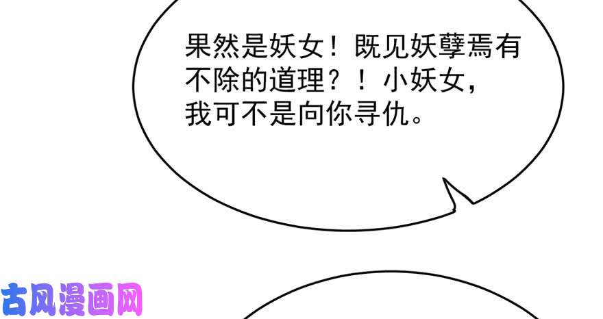 毒步天下：特工神医小兽妃56