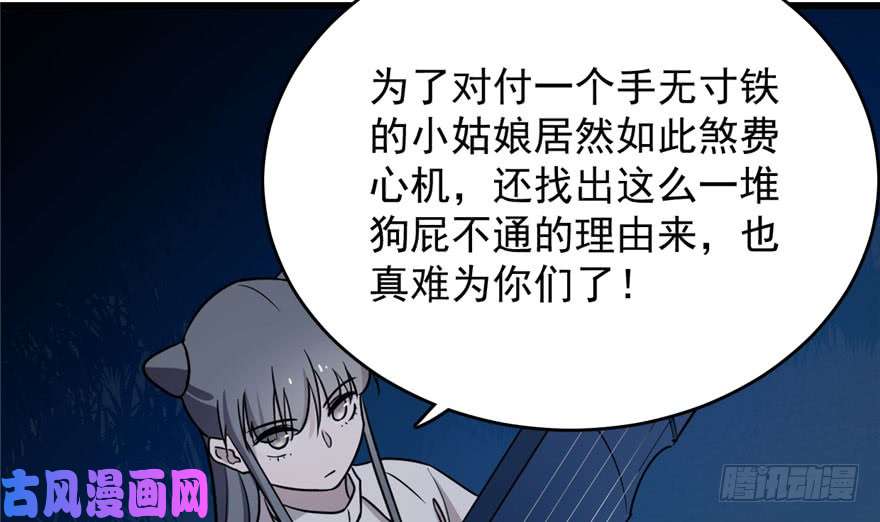 毒步天下：特工神医小兽妃56