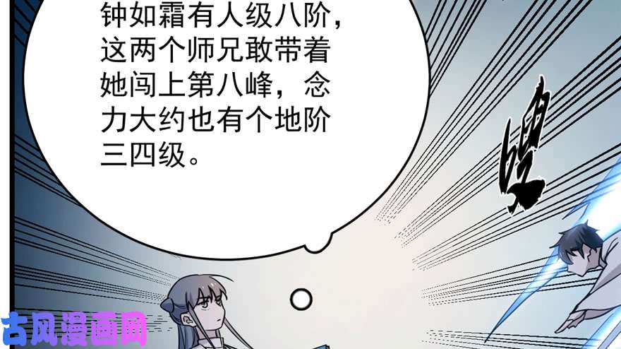 毒步天下：特工神医小兽妃56