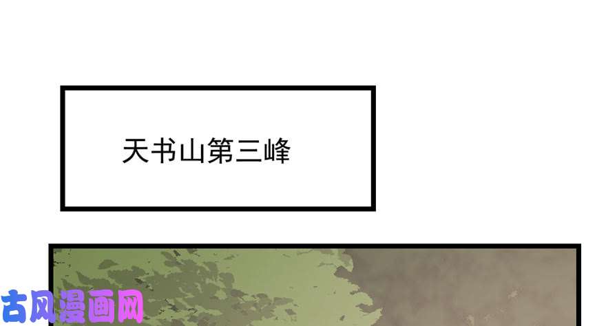 毒步天下：特工神医小兽妃57