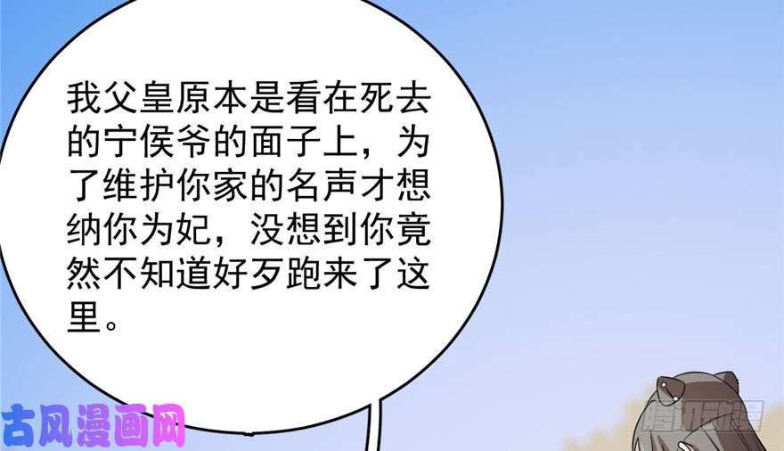 毒步天下：特工神医小兽妃57