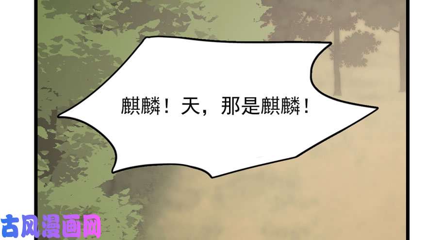 毒步天下：特工神医小兽妃57