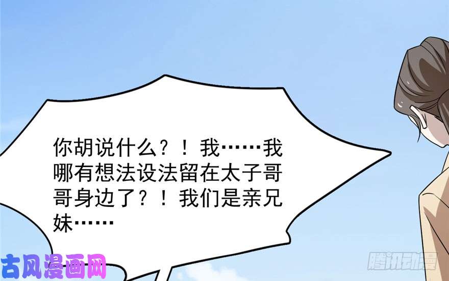 毒步天下：特工神医小兽妃57