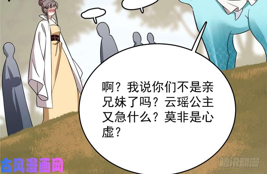 毒步天下：特工神医小兽妃57