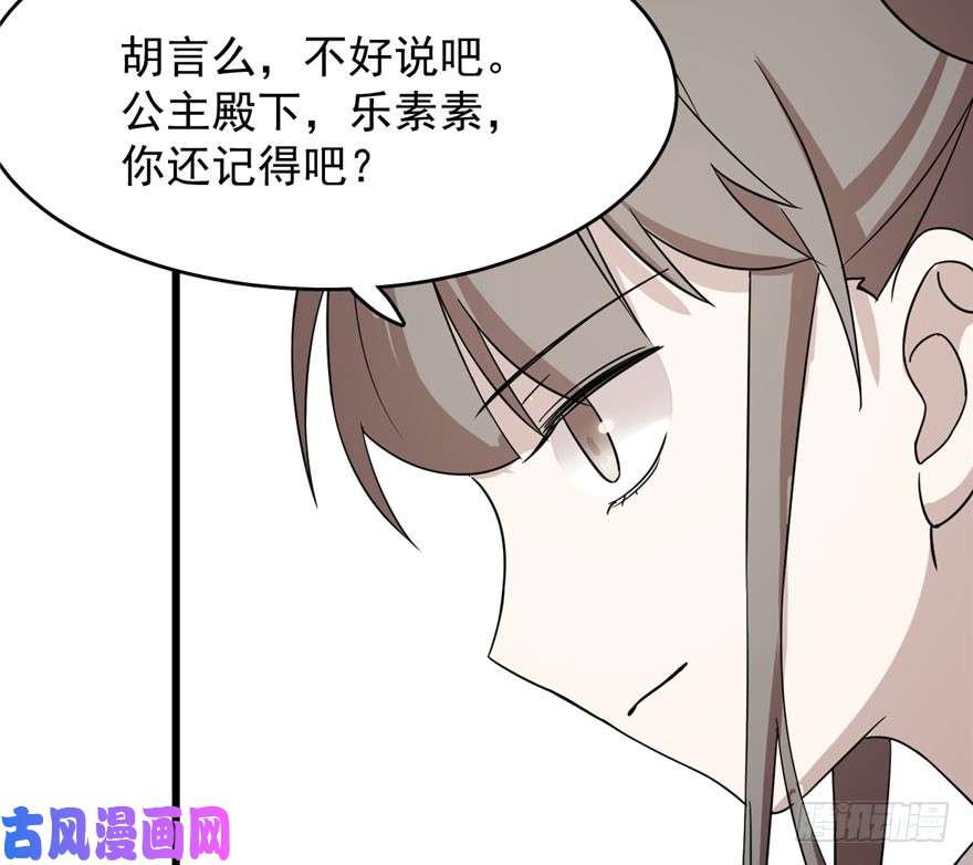 毒步天下：特工神医小兽妃57