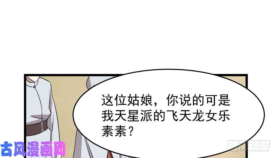 毒步天下：特工神医小兽妃57