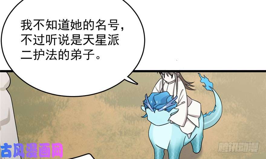 毒步天下：特工神医小兽妃57