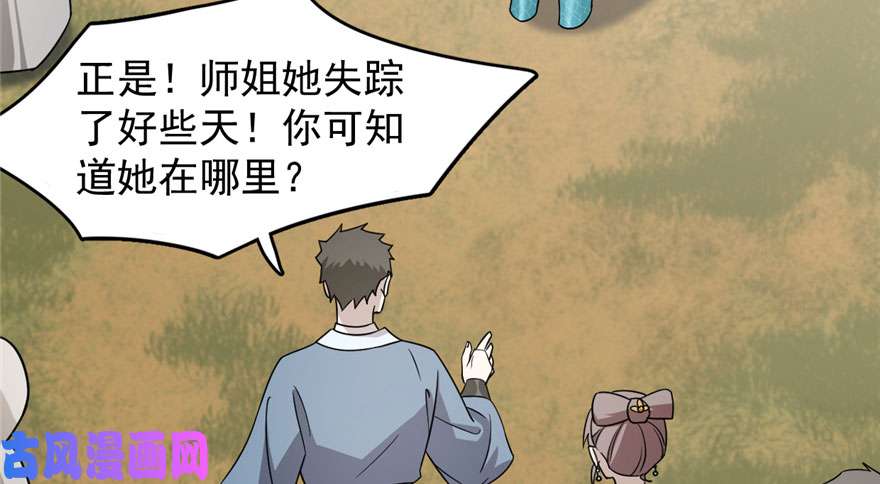 毒步天下：特工神医小兽妃57