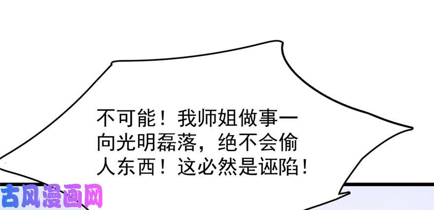 毒步天下：特工神医小兽妃57