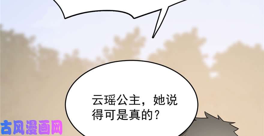 毒步天下：特工神医小兽妃57
