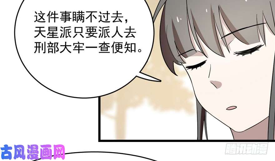 毒步天下：特工神医小兽妃57