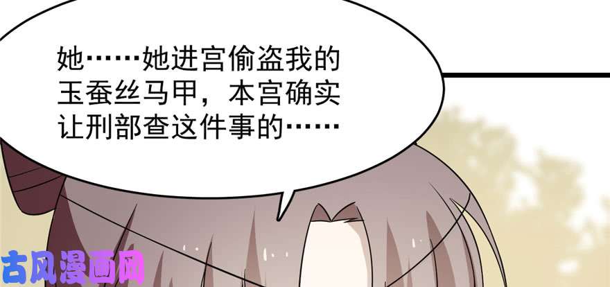 毒步天下：特工神医小兽妃57