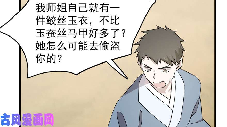 毒步天下：特工神医小兽妃57
