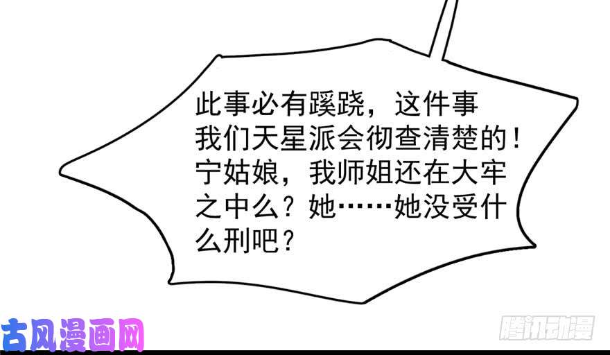 毒步天下：特工神医小兽妃57