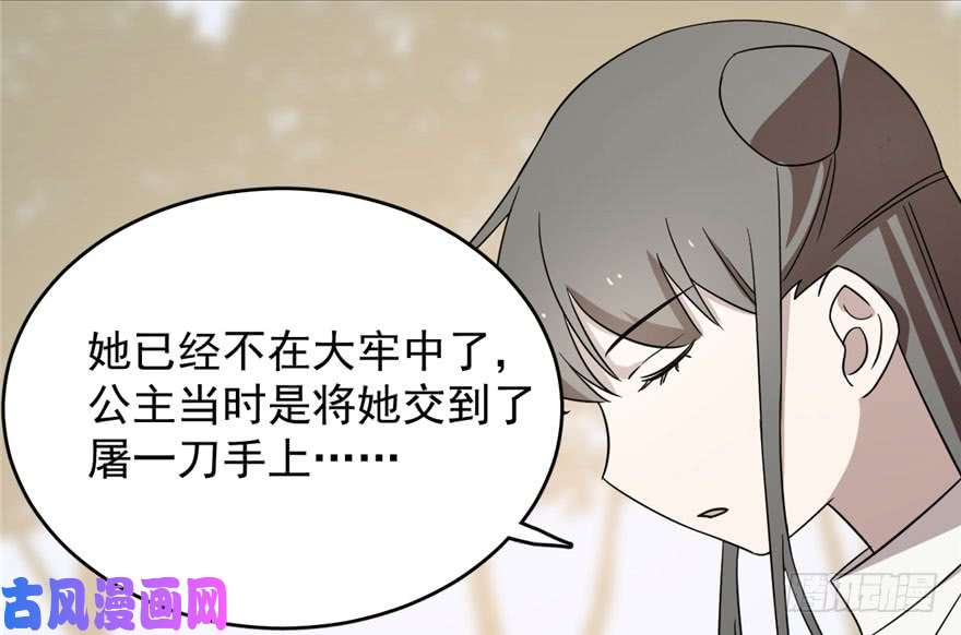 毒步天下：特工神医小兽妃57