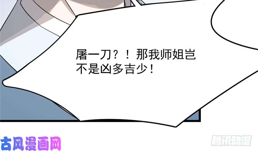 毒步天下：特工神医小兽妃57