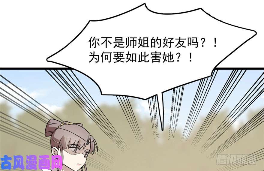 毒步天下：特工神医小兽妃57