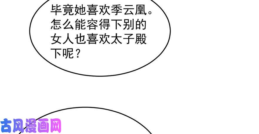 毒步天下：特工神医小兽妃57