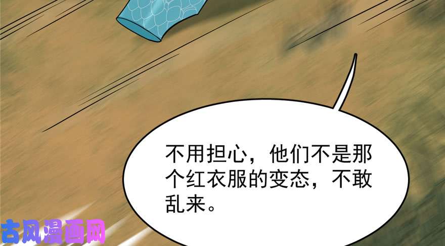 毒步天下：特工神医小兽妃57
