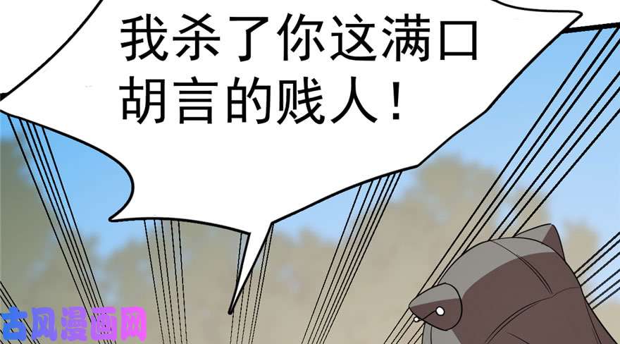 毒步天下：特工神医小兽妃57