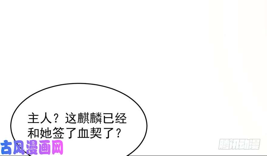 毒步天下：特工神医小兽妃57