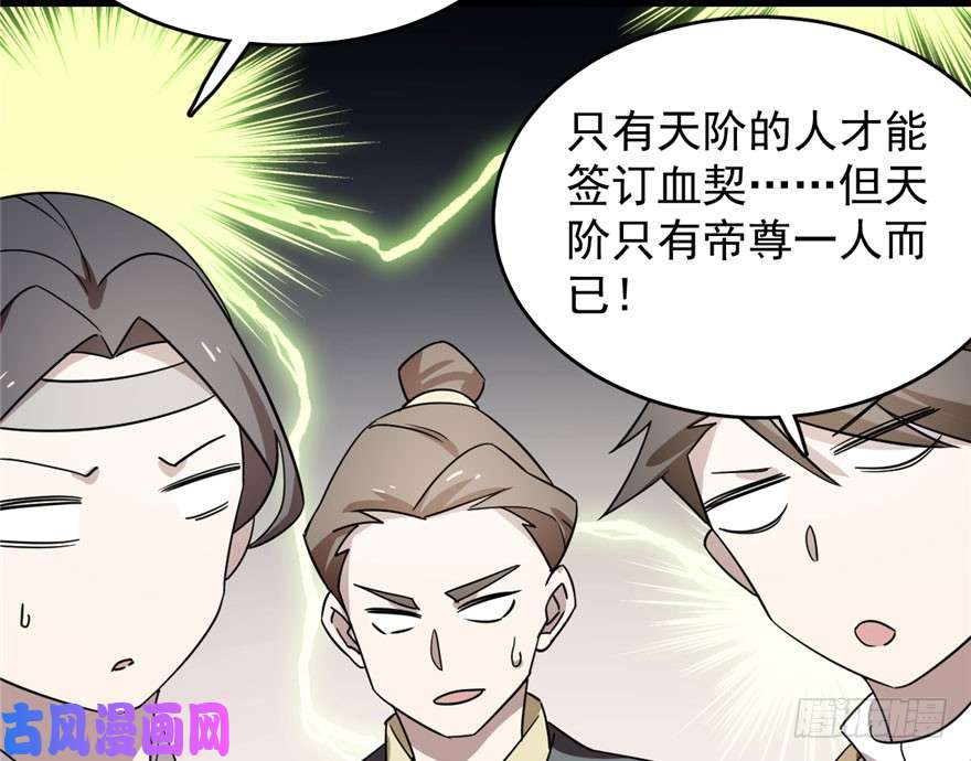 毒步天下：特工神医小兽妃57
