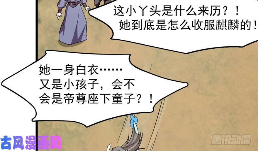 毒步天下：特工神医小兽妃57