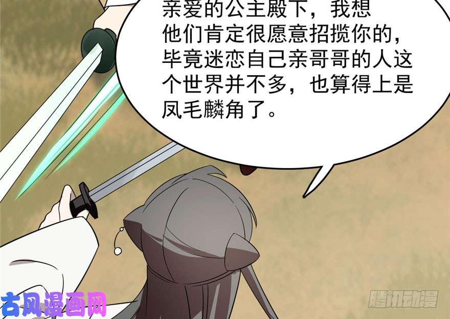 毒步天下：特工神医小兽妃57