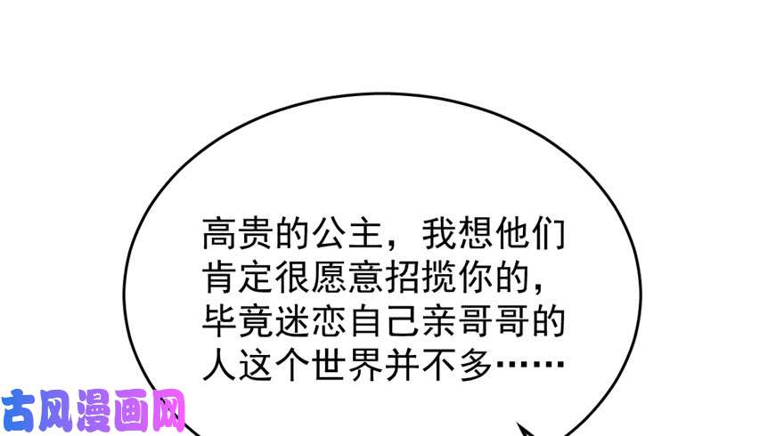 毒步天下：特工神医小兽妃58