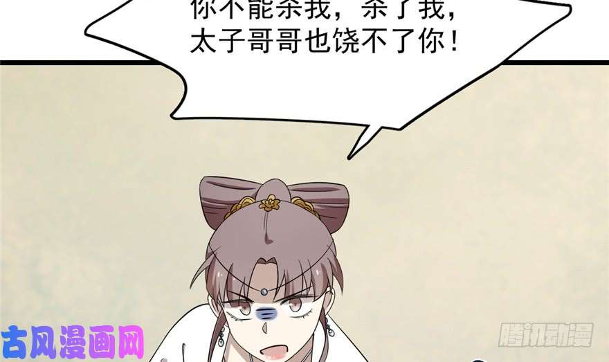 毒步天下：特工神医小兽妃58