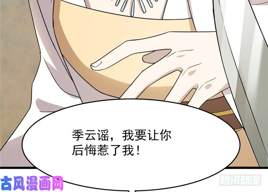 毒步天下：特工神医小兽妃58