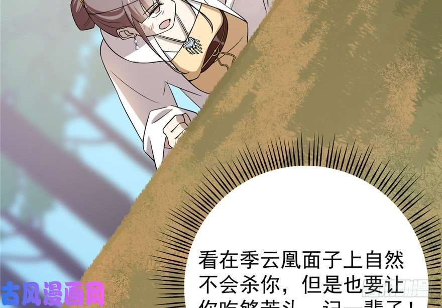 毒步天下：特工神医小兽妃58