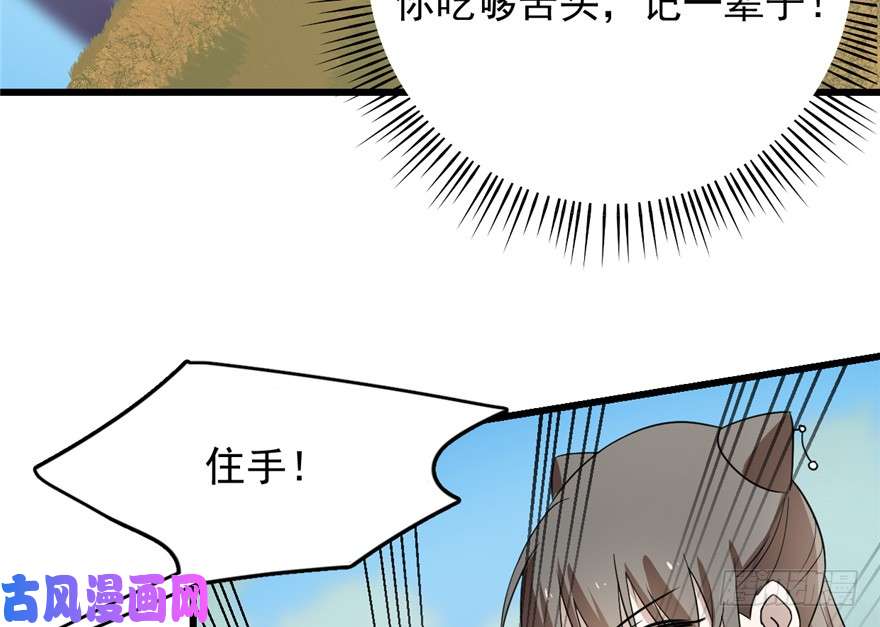 毒步天下：特工神医小兽妃58