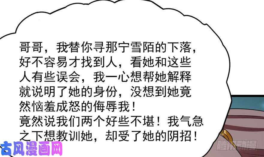 毒步天下：特工神医小兽妃58