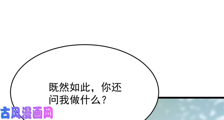毒步天下：特工神医小兽妃58