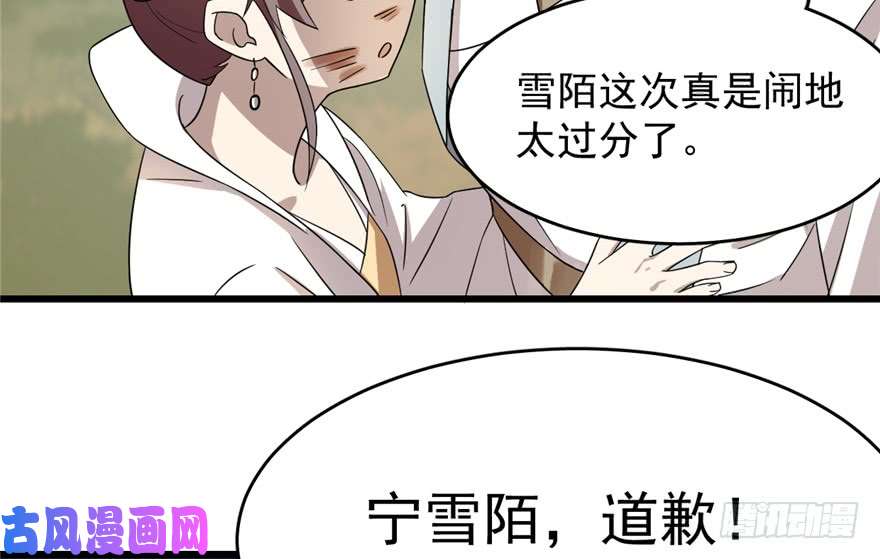 毒步天下：特工神医小兽妃58