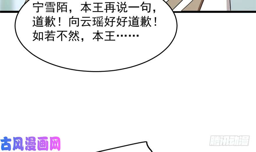 毒步天下：特工神医小兽妃58
