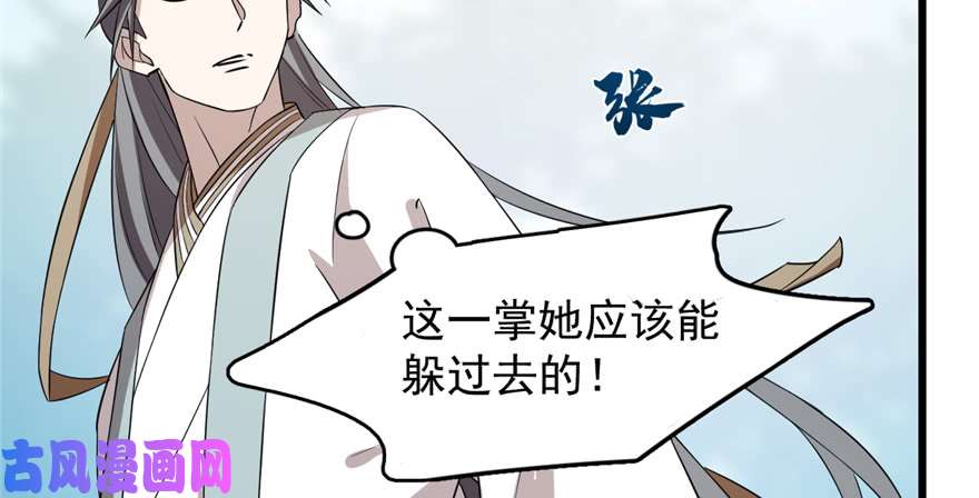 毒步天下：特工神医小兽妃58