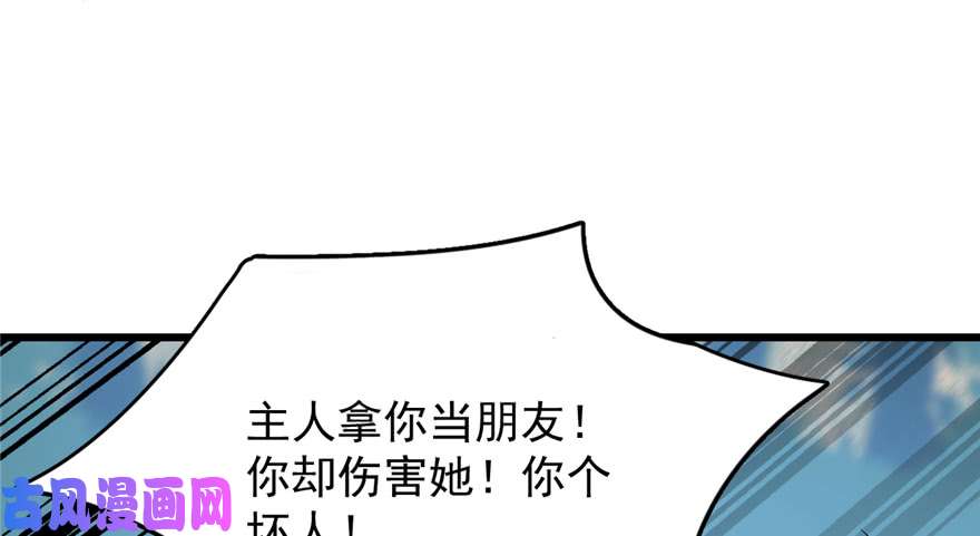 毒步天下：特工神医小兽妃58