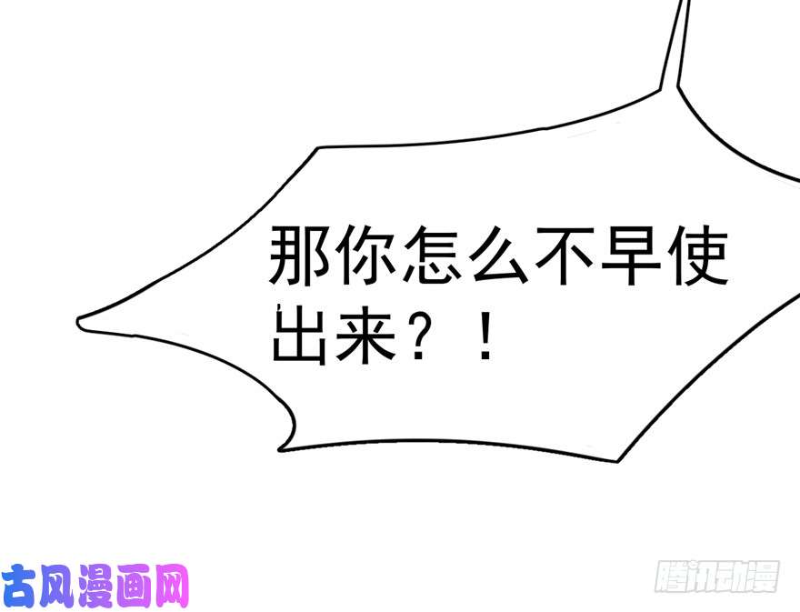 毒步天下：特工神医小兽妃59